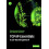 TCPIP Essentials A LabBased Approach by Shivendra Panwar Paperback Boo 1