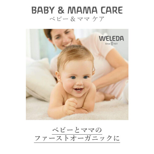 Weleda Baby Calendula Crema Viso 50ml 1
