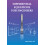 Differential Equations for Engineers by WeiChau Xie Hardcover Book 1