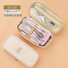 (Pink Beige Large) Pencil Case Large Capacity Pen Bag For School Teen Children