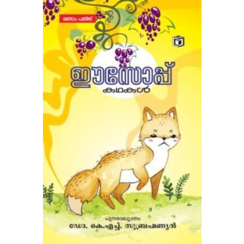 Aesop Kathakal by Dr. K.H. Subrahmanyan Paperback Book