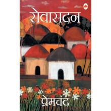 Sevasadan by Premchand Paperback Book