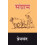 Sangram by Premchand Paperback Book 1
