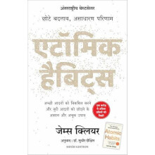 Atomic Habits Chote Badlav Asadharan Parinaam Hindi by James Clear Pap