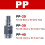 Pneumatic Quick Coupler Connector SP20 PP20 PM20 SH20 PH20 2