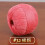 Peach Pink Cotton Yarn Roll Soft Lightweight 50g 1