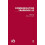 Communication Yearbook 23 Paperback Book 1