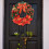 Artificial Christmas Wreath Green with White Lights Pine 6