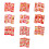 Red Envelopes with Cartoon Horse Designs 6-Pack 8