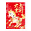 Red Envelopes with Cartoon Horse Designs 6-Pack 8