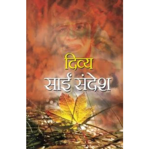 Divya Sai Sandesh by Satya Pal Ruhela Paperback Book
