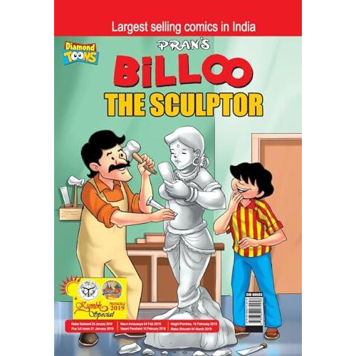 Billoo The Sculptor by Pran Paperback Book