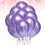 Palloncini in lattice viola metallizzato, 25 cm, 50 pezzi 5
