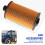 5pcs Oil Filter 13055724 for Foton Lovol with WEICHAI Engine 3