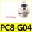 Pneumatic Quick Connector Hose 4-12mm with Sealing Ring 2 3