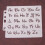 Calligraphy Stencil Art Template Reusable Set 5