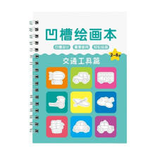 Grooved Drawing Book with Painting Templates for Ages 3-8