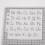 Calligraphy Stencil Art Template Reusable Set 7