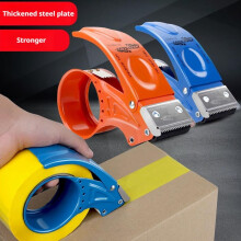 Wide Tape Holder for Carton Sealer Thickened Adjustable