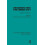 Regenerating the Inner City Glasgows Experience Paperback Book 1