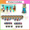 Jools TV Birthday Plates Decorations 12 pcs 5