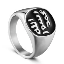 Stainless Steel Islamic Signet Ring with Arabic Allah
