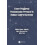 EventTriggered Transmission Protocol in Robust Control Systems by Nila 1