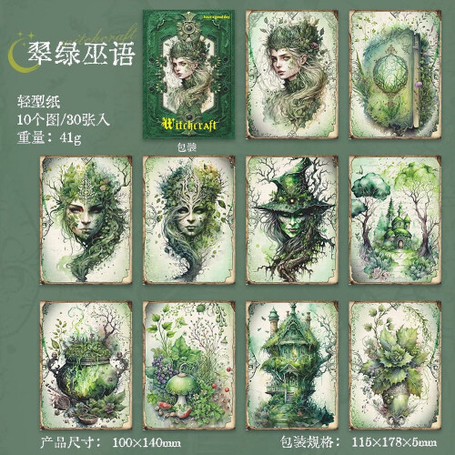 Witch-Themed Craft Paper Journal Sheets 30