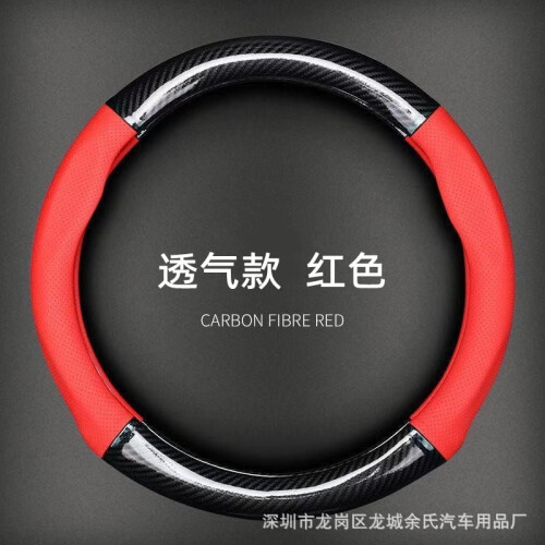 Carbon Fiber Steering Wheel Cover Ultra-thin Universal 2