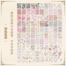 Yuezhen Forest Garden Scrapbook Paper Vintage Floral 100