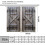 Barn Door Curtains Blue Grey Rustic Farmhouse 2 Panels 3