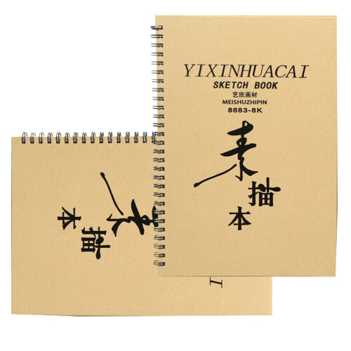 Unbranded sketch book hardbound 2 pcs 39x27x1.5 cm