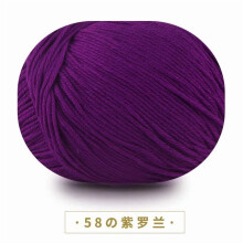 Acrylic Yarn Skein Purple 100g for Knitting and Crochet