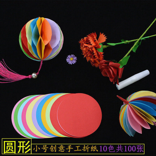 Decorative Folding Paper Sheets Round Colorful 200 pcs 1