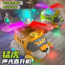 (yellow) Electric Omni-Directional Helicopter Toy, Music Light Spinning Propeller Fighter Jet Model, Kids Outdoor Interactive Gift