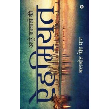 AIHMIYAT ADHOORE JAZBAATOON KI by BALJEET SINGH MAAN Paperback Book
