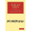 Pahlavi Texts Volume 4 Paperback Book 1