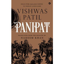 Panipat by Vishwas Patil Paperback Book