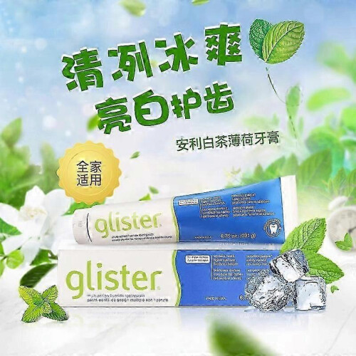 Amway GLISTER multi-action fluoride toothpaste 200g New Box 1