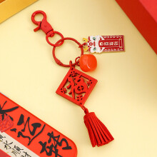 (2) Chinese Fu Character Keychain Auspicious Lucky Charm for Men Women Bags Cars New Year Festive