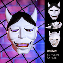 (Resin Fox Demon Prajna) Resin Hannya Mask Masquerade Devil Japanese Demon King Hundred Demons Halloween Costume Props