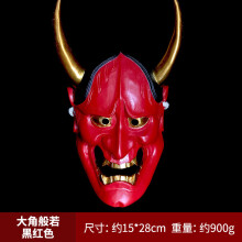 (Resin Great Horned Jade Red) Resin Hannya Mask Masquerade Devil Japanese Demon King Hundred Demons Halloween Costume Props