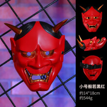 (Small resin prajna black and red) Resin Hannya-maske maskerade djevel japansk demonkonge hundre demoner Halloween-kostyme rekvisitter