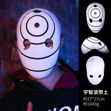 (Naruto Mask - Obito) Resin Hannya Mask Masquerade Devil Japanese Demon King Hundred Demons Halloween Costume Props