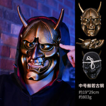 (medium-sized resin Prajna bronze) Resin Hannya-maske maskerade djevel japansk demonkonge hundre demoner Halloween-kostyme rekvisitter