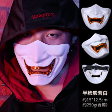 (Resin half-face Hannya white) Hannya-Maske aus Kunstharz, Maskerade-Teufel, japanischer Dämonenkönig, Hundert Dämonen, Halloween-Kostümrequisiten