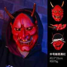 (medium-sized resin Prajna black and red) Resin Hannya Mask Masquerade Devil Japanese Demon King Hundred Demons Halloween Costume Props