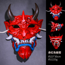 (Resin Red Warrior Prajna Red) Resin Hannya Mask Masquerade Devil Japanese Demon King Hundred Demons Halloween Costume Props