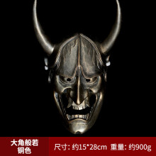 (Resin Great Horned Hannya Bronze) Resin Hannya Mask Masquerade Devil Japanese Demon King Hundred Demons Halloween Costume Props