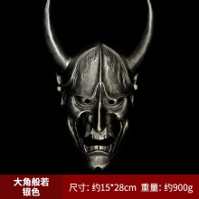 (Resin Great Horned Prajna Ancient Silver) Resin Hannya Mask Masquerade Devil Japanese Demon King Hundred Demons Halloween Costume Props